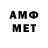 Метамфетамин винт PHO 24