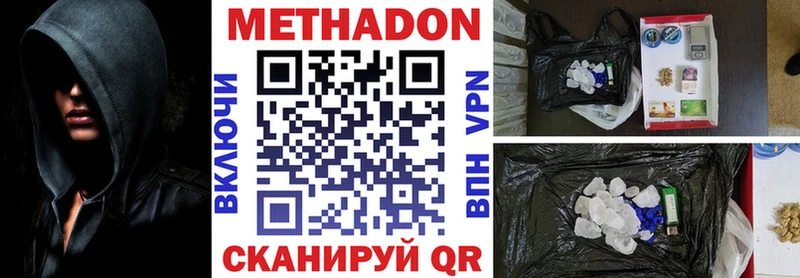 купить наркотики цена  Кадников  hydra рабочий сайт  Метадон methadone 